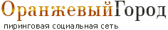О-ГО!
